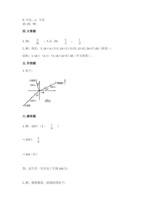 2022六年级上册数学期末考试试卷精品【易错题】.docx