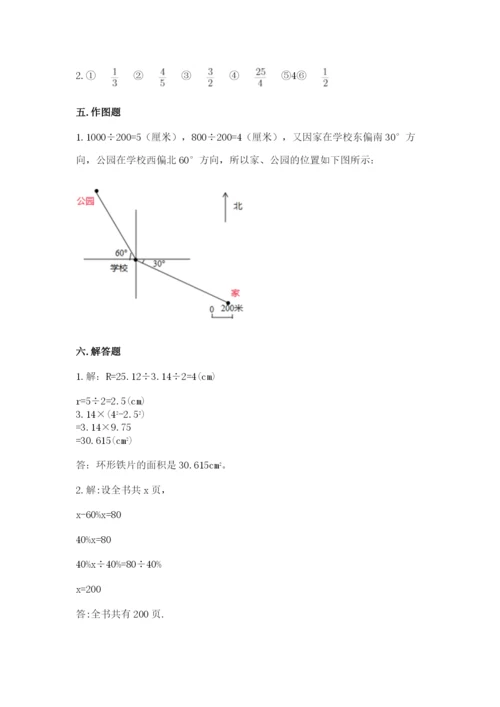 小学六年级数学上册期末卷附完整答案【名校卷】.docx