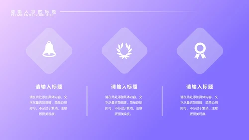 紫色微立体几何年终工作总结PPT模板