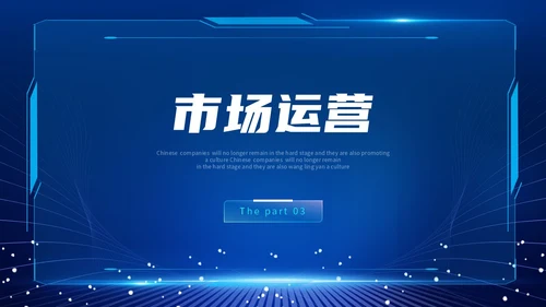 蓝色爆炸科技风片头招商投融资公司简介产品介绍PPT公司介绍