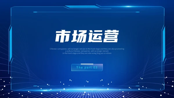 蓝色爆炸科技风片头招商投融资公司简介产品介绍PPT公司介绍