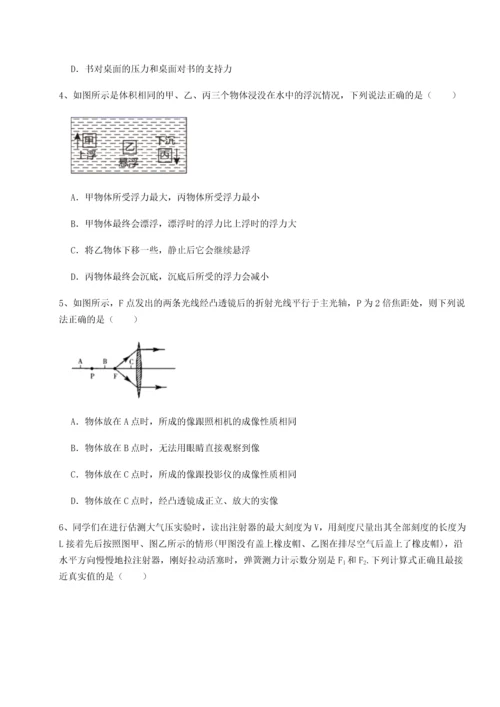 第二次月考滚动检测卷-重庆市巴南中学物理八年级下册期末考试同步训练试题（解析卷）.docx