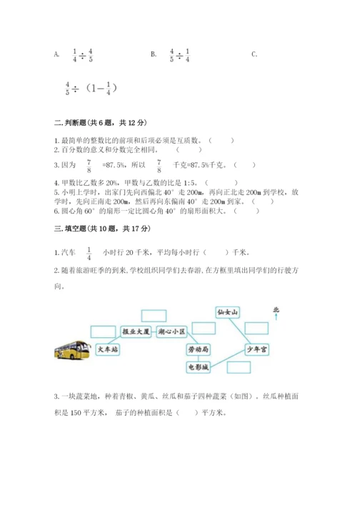 2022人教版六年级上册数学期末测试卷重点班.docx