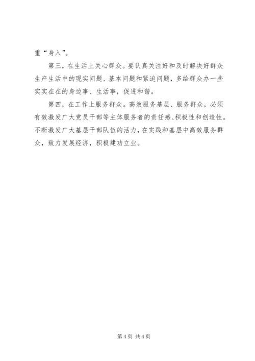 学习20XX年全国两会精神心得体会 (3).docx