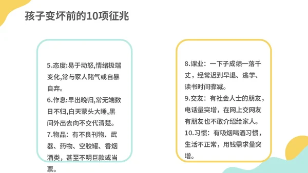 蓝黄色莫兰迪高中期中家长会踔厉奋发勇毅前行主题PPT模板