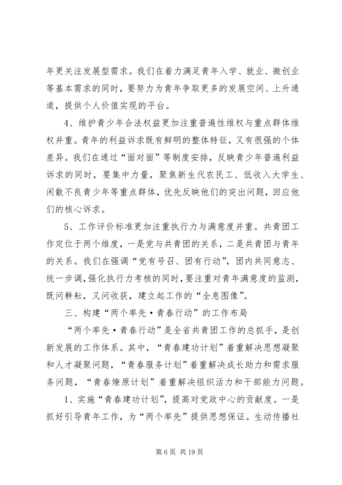 在区委五届十三次全体(扩大)会议上的报告 (2).docx