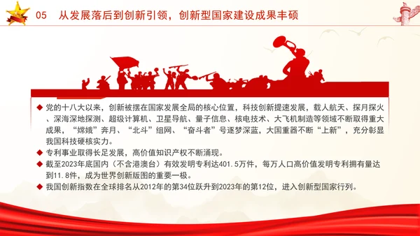 国庆节党支部庆祝建国75周年经济社会发展成就ppt