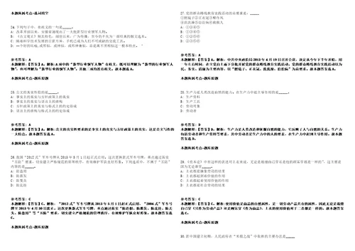 2021年04月贵州铜仁市人民政府办公室发展研究中心招考聘用模拟卷答案详解第98期