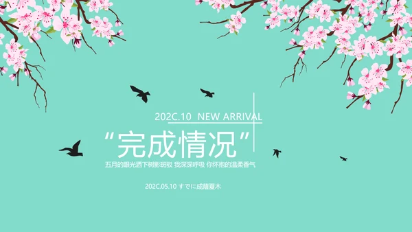 唯美桃花春意盎然动态PPT
