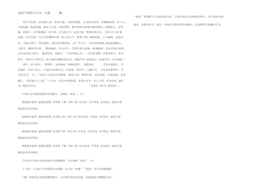 2019年高考语文(全国1卷)试卷及答案6.docx