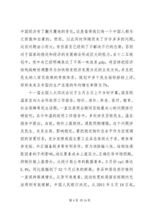 党的基础理论知识学习心得.docx