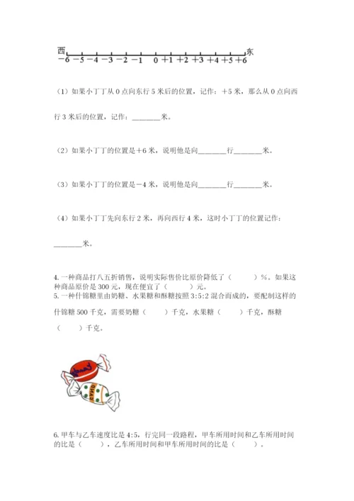 沪教版数学六年级下册期末检测试题及答案1套.docx