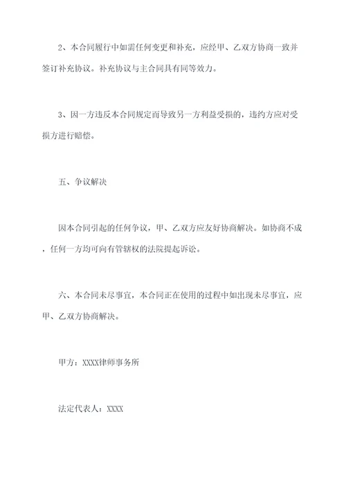 库房租赁合同付款方式范本