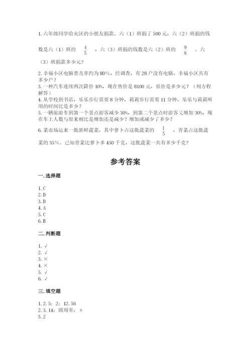 2022六年级上册数学期末考试试卷及完整答案【名师系列】.docx