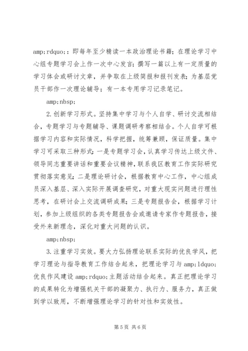 教育局XX年工作计划（四）.docx
