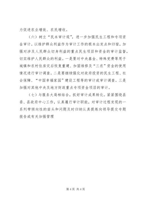 建设服务型党组织实施意见 (2).docx