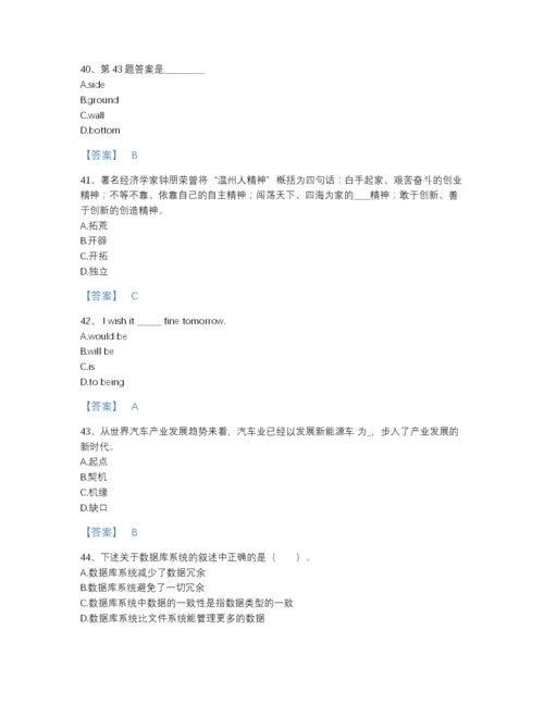 2022年河北省银行招聘之银行招聘职业能力测验自我评估提分题库A4版可打印.docx