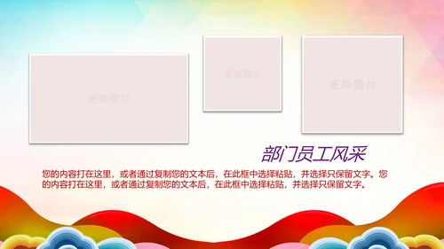 感谢有你企业员工生日员工风采展示PPT模板