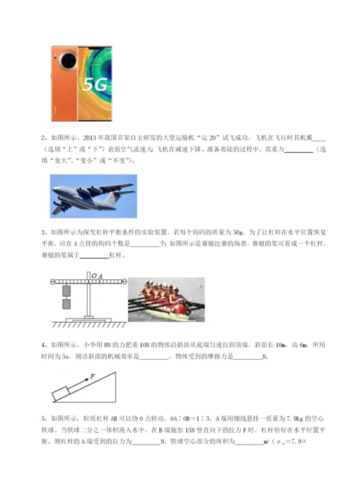 小卷练透内蒙古赤峰二中物理八年级下册期末考试同步练习A卷（附答案详解）.docx