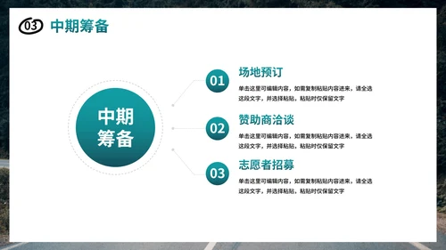 实景高级简约体育健康活动方案计划书PPT模板