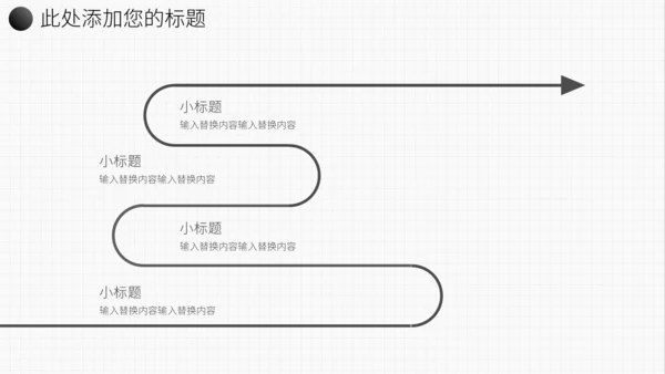 灰色简约欧美风年中总结通用PPT模板