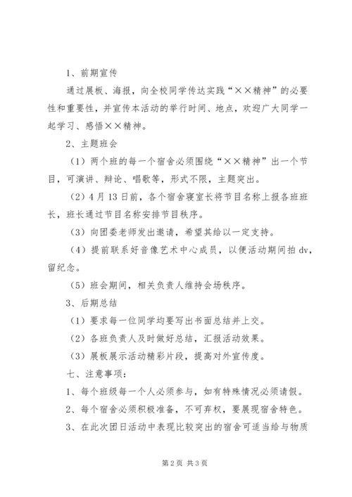 争做实践先锋活动实施方案.docx