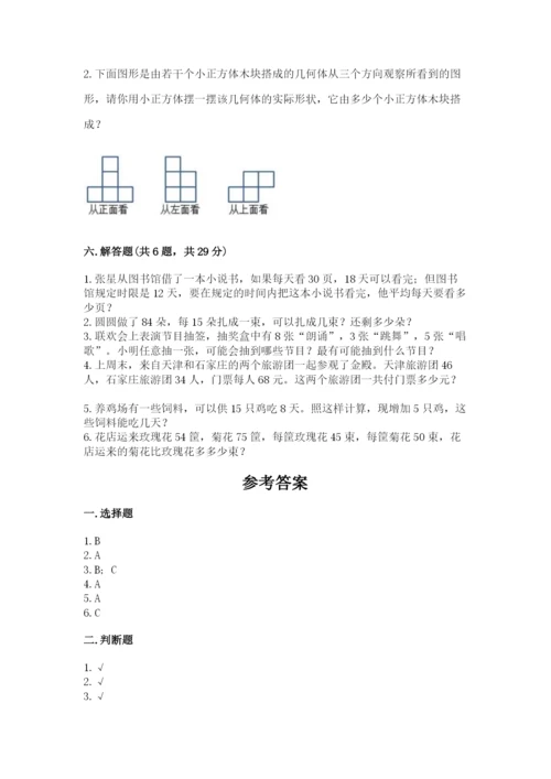 苏教版四年级上册数学期末卷汇总.docx