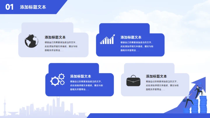 业绩增涨箭头插画风年终个人述职报告通用PPT