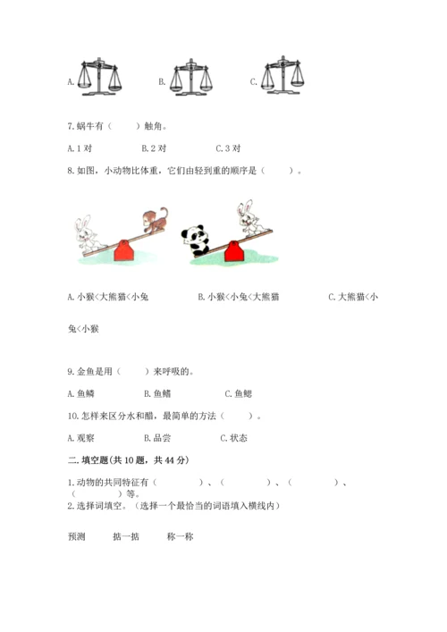 教科版一年级下册科学期末测试卷附答案（满分必刷）.docx