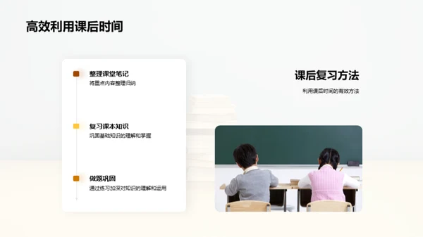 高三学霸养成攻略