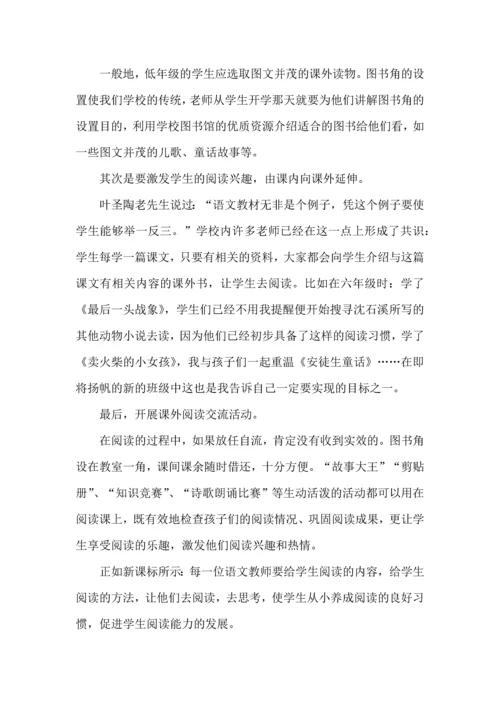 语文新课标培训心得体会总结2022.docx