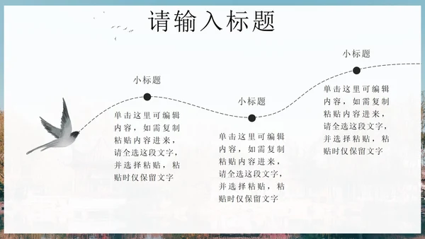 黑色实景中国风江南之美PPT模板