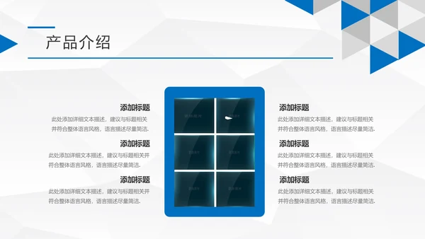 蓝色简约大气企业宣传公司介绍PPT模板