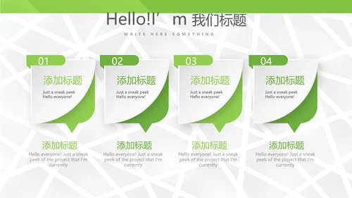 绿色大气公司产品介绍宣传通用PPT动态模板