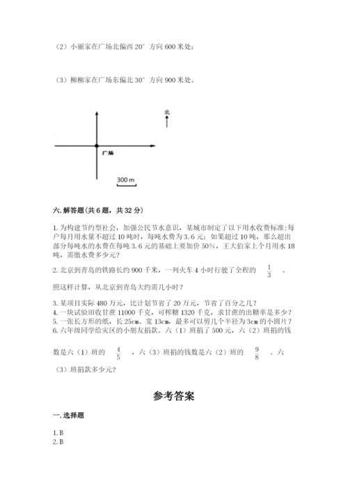 2022六年级上册数学期末考试试卷精品【典优】.docx