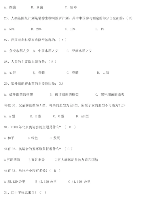 公务员考试备考资料.docx