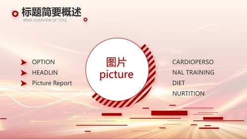 感恩有你企业员工风采电子相册PPT