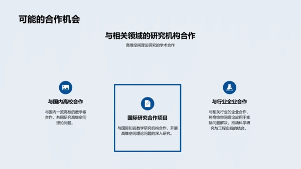 数学理论答辩报告PPT模板
