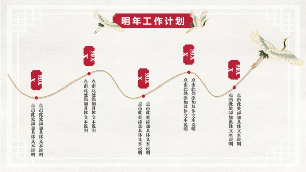 雅仕中国风工作总结通用PPT模板