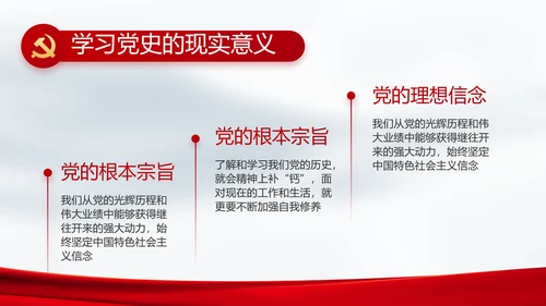 奋进新征程书写新篇章动态PPT模板