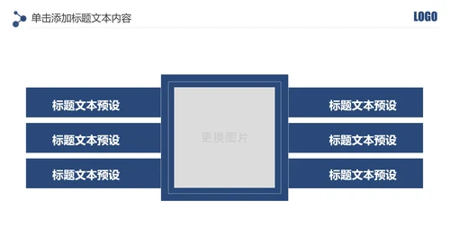 蓝色大气网络信息公安警察民警工作PPT