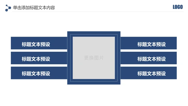 蓝色大气网络信息公安警察民警工作PPT
