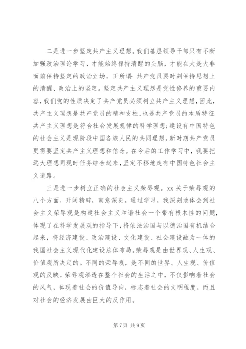 党校培训个人总结范文某年.docx