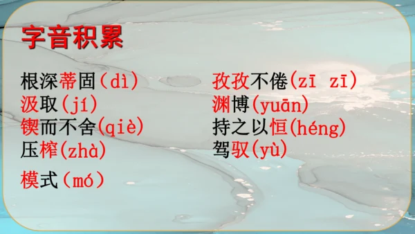 20《谈创造性思维》课件