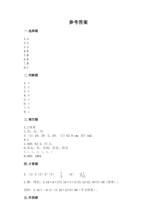 人教版数学六年级上册期末考试卷精品含答案.docx