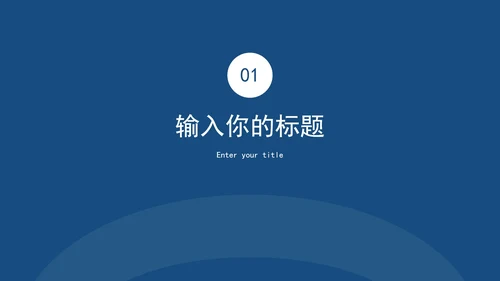 蓝色简约学生实践报告PPT模板