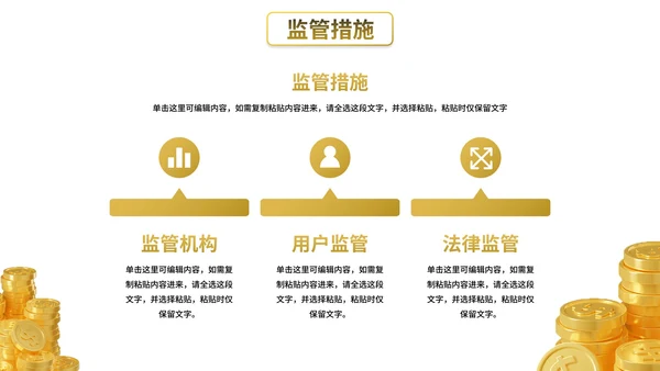 卡通商务插画金融理财行业介绍PPT模板