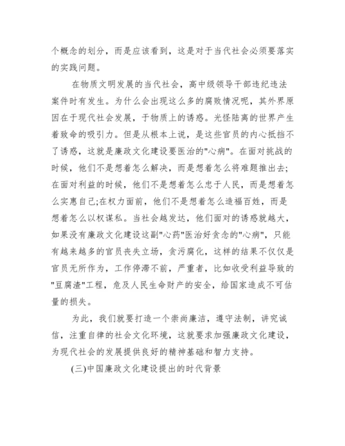 关于法律方面的论文_学校廉政文化方面论文.docx