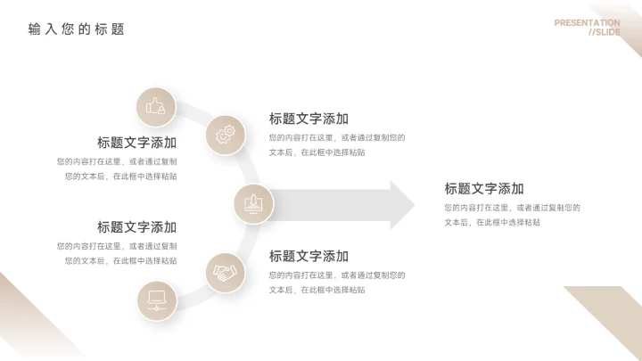 黄色简约大气公司组织架构PPT模板