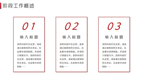 部门工作总结汇报通用PPT模板